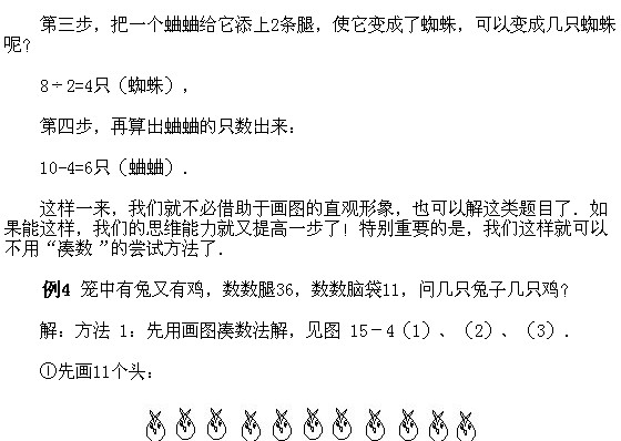 二年級奧數,奧數課本,奧數講義