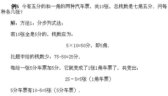二年級奧數,奧數課本,奧數講義