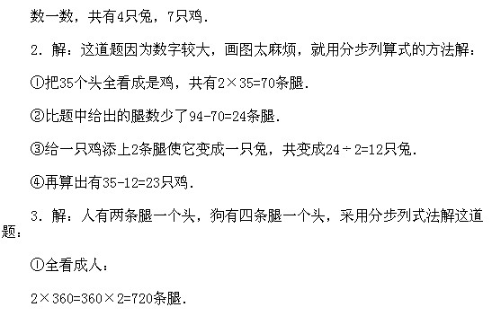 二年級奧數,奧數課本,奧數講義