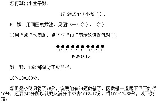 二年級奧數,奧數課本,奧數講義
