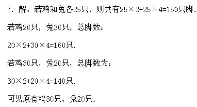 二年級奧數,奧數課本,奧數講義