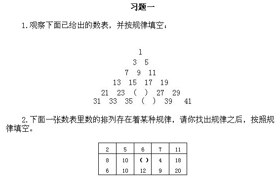 三年級奧數,奧數課本,奧數講義,奧數下冊