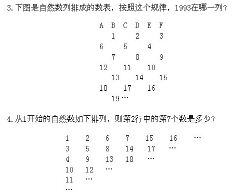 三年級奧數,奧數課本,奧數講義,奧數下冊